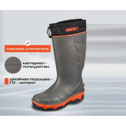 Сапоги полиуретановые зимние, на подошве из каучука BIGFOOT,  р.42/270