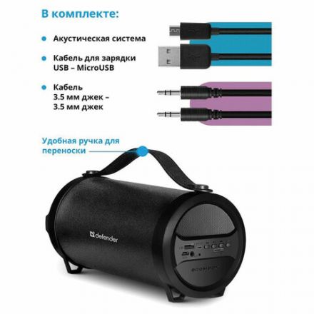 Колонка портативная DEFENDER G24, 1.0, 10 Вт, Bluetooth, FM-тюнер, microSD, чёрная, 65124 Колонка портативная DEFENDER G24, 1.0, 10 Вт, Bluetooth, FM-тюнер, microSD, чёрная, 65124