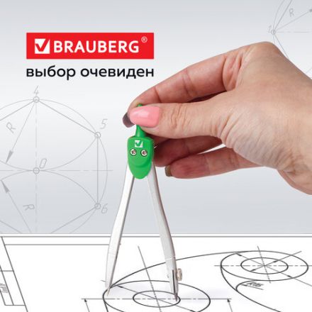 Циркуль BRAUBERG "Klasse", 115 мм, пластиковый пенал, 210313 Циркуль BRAUBERG "Klasse", 115 мм, пластиковый пенал, 210313