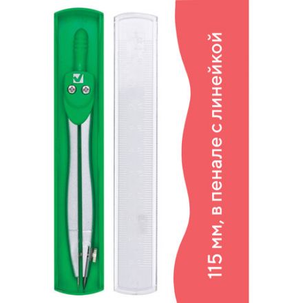 Циркуль BRAUBERG "Klasse", 115 мм, пластиковый пенал, 210313 Циркуль BRAUBERG "Klasse", 115 мм, пластиковый пенал, 210313