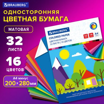 Цветная бумага А4 офсетная, 32 листа 16 цветов, на скобе, BRAUBERG, 200х280 мм, "Лесная сказка", 111328 Цветная бумага А4 офсетная, 32 листа 16 цветов, на скобе, BRAUBERG, 200х280 мм, "Лесная сказка", 111328
