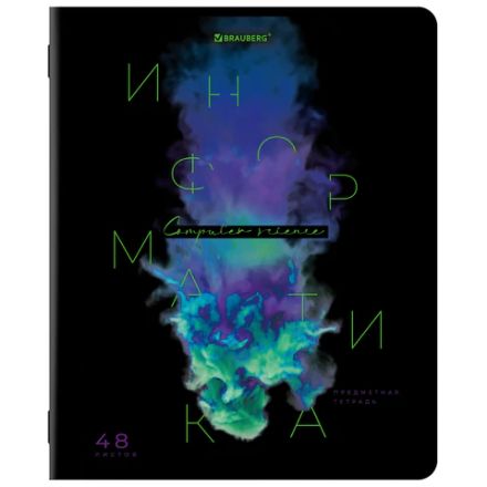 Тетрадь предметная PIGMENT 48 л., глянцевый УФ-лак, ИНФОРМАТИКА, клетка, подсказ, BRAUBERG, 404764 Тетрадь предметная PIGMENT 48 л., глянцевый УФ-лак, ИНФОРМАТИКА, клетка, подсказ, BRAUBERG, 404764