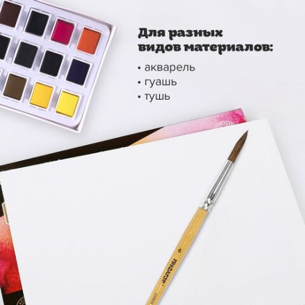 Кисть ПИФАГОР, ПОНИ, круглая, № 6, деревянная лакированная ручка, колпачок, пакет с подвесом, 200835 Кисть ПИФАГОР, ПОНИ, круглая, № 6, деревянная лакированная ручка, колпачок, пакет с подвесом, 200835