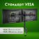 Кронштейн для двух мониторов настольный VESA 75х75, 100х100, 17"-32", до 16 кг, SONNEN STATIC, 455943