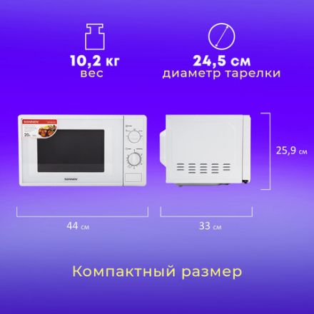 Микроволновая печь SONNEN MW2070B-5MW, 20 л, 700 Вт, таймер, механическое управление, белая, 454654 Микроволновая печь SONNEN MW2070B-5MW, 20 л, 700 Вт, таймер, механическое управление, белая, 454654