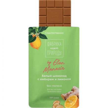 Шоколад белый Natures own factory с гречишным чаем, имбирь и лимон, 20 г