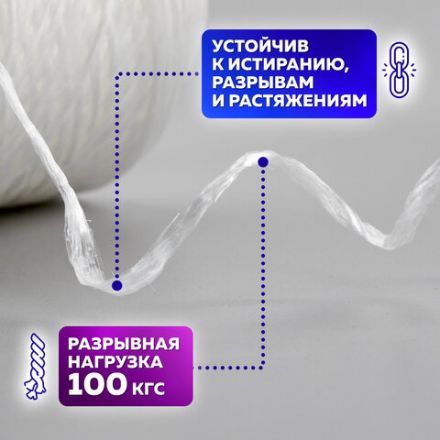 Шпагат полипропиленовый крученый длина 2200 м, диаметр 2,3 мм, BRAUBERG, 607945 Шпагат полипропиленовый крученый длина 2200 м, диаметр 2,3 мм, BRAUBERG, 607945