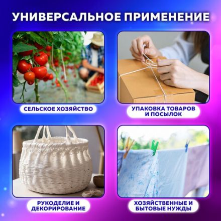 Шпагат полипропиленовый крученый длина 2200 м, диаметр 2,3 мм, BRAUBERG, 607945 Шпагат полипропиленовый крученый длина 2200 м, диаметр 2,3 мм, BRAUBERG, 607945