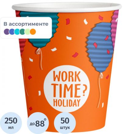 Стакан одноразовый бум односл. 250 мл d-80мм Time to work МИКС  50шт/уп