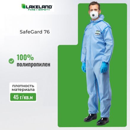 Комбинезон одноразовый защитный с капюш SafeGard76 синий р-р XХXL (ESB428) Комбинезон одноразовый защитный с капюш SafeGard76 синий р-р XХXL (ESB428)