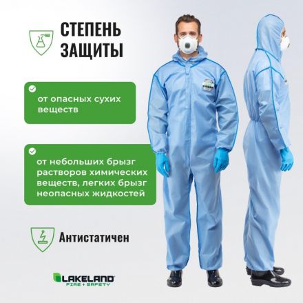 Комбинезон одноразовый защитный с капюш SafeGard76 синий р-р XХXL (ESB428) Комбинезон одноразовый защитный с капюш SafeGard76 синий р-р XХXL (ESB428)