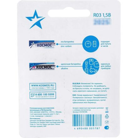 Батарейка Космос KOCR034BL 4шт\уп R03 4xBL