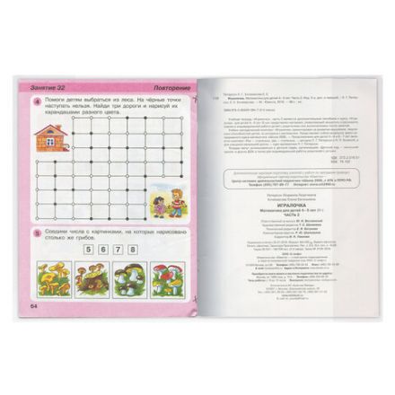 Обложка ПЭ со штрихкодом для учебников Петерсон, Моро, Гейдмана, ПЛОТНАЯ, 140 мкм, 270х420 мм, прозрачная, ПИФАГОР, 229381 Обложка ПЭ со штрихкодом для учебников Петерсон, Моро, Гейдмана, ПЛОТНАЯ, 140 мкм, 270х420 мм, прозрачная, ПИФАГОР, 229381