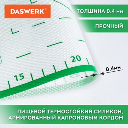 Коврик силиконовый для раскатки/запекания 40х60 см, зеленый, ПОДАРОК пластиковый нож, DASWERK (ДАСВЕРК), 608426 Коврик силиконовый для раскатки/запекания 40х60 см, зеленый, ПОДАРОК пластиковый нож, DASWERK (ДАСВЕРК), 608426