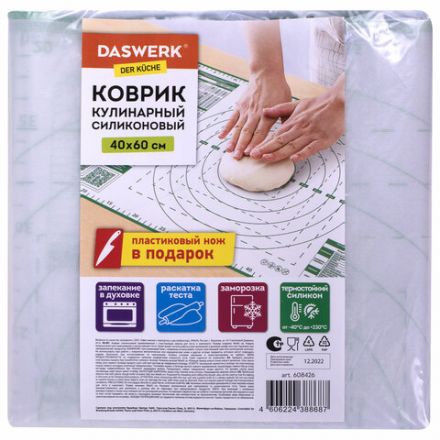 Коврик силиконовый для раскатки/запекания 40х60 см, зеленый, ПОДАРОК пластиковый нож, DASWERK (ДАСВЕРК), 608426 Коврик силиконовый для раскатки/запекания 40х60 см, зеленый, ПОДАРОК пластиковый нож, DASWERK (ДАСВЕРК), 608426