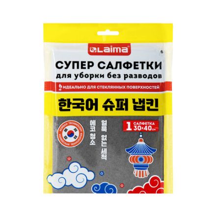 Салфетка КОРЕЙСКАЯ УМНАЯ для дома и авто БЕЗ РАЗВОДОВ, 30х40 см, 1 шт., УНИВЕРСАЛЬНАЯ, LAIMA, 702523 Салфетка КОРЕЙСКАЯ УМНАЯ для дома и авто БЕЗ РАЗВОДОВ, 30х40 см, 1 шт., УНИВЕРСАЛЬНАЯ, LAIMA, 702523