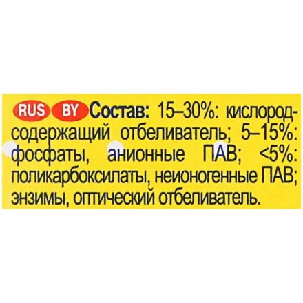 Порошок стиральный АИСТЕНОК 2,4 кг
