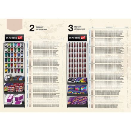 Стойка для размещения товара напольная BRAUBERG ART, 2050x600x500 мм, 35 крючков, 3 полки, металл, 504875 Стойка для размещения товара напольная BRAUBERG ART, 2050x600x500 мм, 35 крючков, 3 полки, металл, 504875