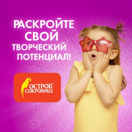 Паста (масса) для лепки ОСТРОВ СОКРОВИЩ, самозатвердевающая, 200 г, натуральный белый, 228651