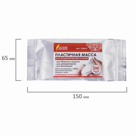 Паста (масса) для лепки ОСТРОВ СОКРОВИЩ, самозатвердевающая, 200 г, натуральный белый, 228651