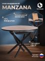 Стол обеденный TetChair Манзана/Manzana ЛДСП/HPL/металл, 100-130х100х75см, дуб вотан/чёрный Стол обеденный TetChair Манзана/Manzana ЛДСП/HPL/металл, 100-130х100х75см, дуб вотан/чёрный