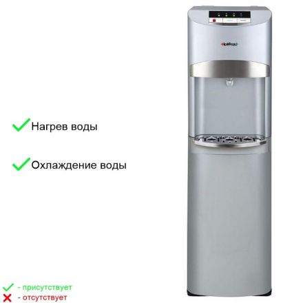 Кулер для воды HotFrost 45 AS Кулер для воды HotFrost 45 AS