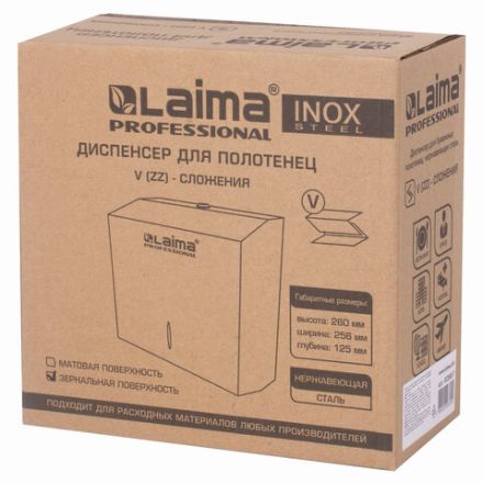 Диспенсер для полотенец LAIMA PROFESSIONAL INOX, (Система H3) V-сложения, нержавеющая сталь, зеркальный, 605697 Диспенсер для полотенец LAIMA PROFESSIONAL INOX, (Система H3) V-сложения, нержавеющая сталь, зеркальный, 605697