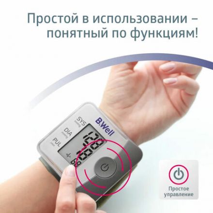 Тонометр B.WELL PRO-39, манжета 13,5-21,5 см, автоматический, на запястье, питание 2хААА Тонометр B.WELL PRO-39, манжета 13,5-21,5 см, автоматический, на запястье, питание 2хААА