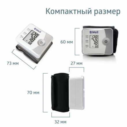 Тонометр B.WELL PRO-39, манжета 13,5-21,5 см, автоматический, на запястье, питание 2хААА Тонометр B.WELL PRO-39, манжета 13,5-21,5 см, автоматический, на запястье, питание 2хААА