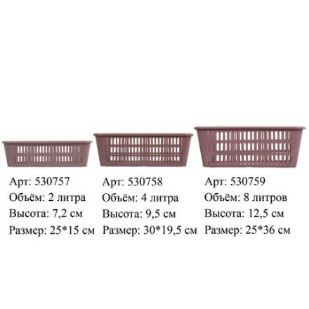 Корзинка 4 литра универсальная, 9,5х30х19,5 см, для хранения, пластик, ассорти, 332, 433320065 Корзинка 4 литра универсальная, 9,5х30х19,5 см, для хранения, пластик, ассорти, 332, 433320065