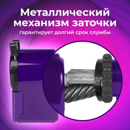 Точилка механическая BRAUBERG "JET", металлический механизм, корпус фиолетовый, 229569