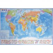 Настенная карта Мир политическая Globen, 1:32млн., 1010x700мм, ,КН040 Настенная карта Мир политическая Globen, 1:32млн., 1010x700мм, ,КН040