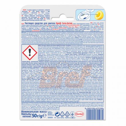 Освежитель WC (для туалета) твердый 50 г БРЕФ Сила-Актив "Лимонная свежесть", 25289, 2312463