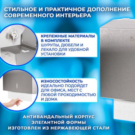 Диспенсер для полотенец LAIMA PROFESSIONAL INOX, (Система H3) V-сложения, нержавеющая сталь, матовый, 605696 Диспенсер для полотенец LAIMA PROFESSIONAL INOX, (Система H3) V-сложения, нержавеющая сталь, матовый, 605696