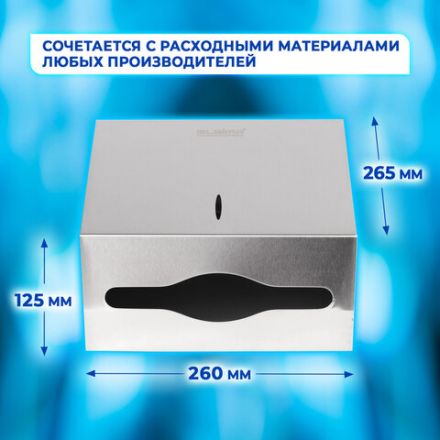 Диспенсер для полотенец LAIMA PROFESSIONAL INOX, (Система H3) V-сложения, нержавеющая сталь, матовый, 605696 Диспенсер для полотенец LAIMA PROFESSIONAL INOX, (Система H3) V-сложения, нержавеющая сталь, матовый, 605696