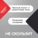 Коврик для мыши SONNEN "RED", резина + ткань, 220х180х3 мм, 513306