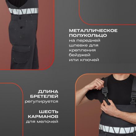 Полукомбинезон летний мужской Равелин красн./графит (р.56-58) 182-188 Полукомбинезон летний мужской Равелин красн./графит (р.56-58) 182-188