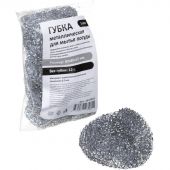 Губки -мочалка металлическая для мытья посуды 80x80x25мм 12г 5шт/уп Губки -мочалка металлическая для мытья посуды 80x80x25мм 12г 5шт/уп