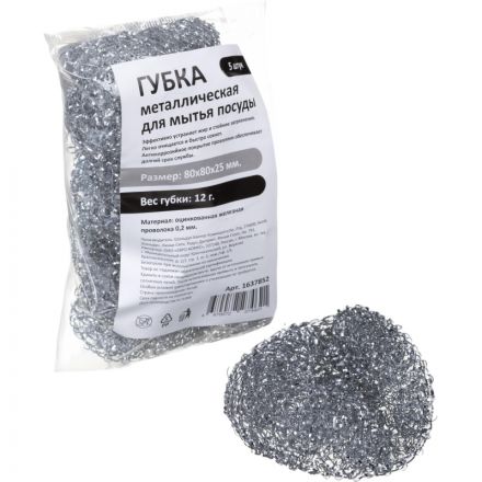 Губки -мочалка металлическая для мытья посуды 80x80x25мм 12г 5шт/уп Губки -мочалка металлическая для мытья посуды 80x80x25мм 12г 5шт/уп