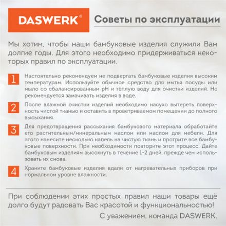Столик БАМБУКОВЫЙ складной для ноутбука/завтрака, DASWERK (ДАСВЕРК), 532582 Столик БАМБУКОВЫЙ складной для ноутбука/завтрака, DASWERK (ДАСВЕРК), 532582