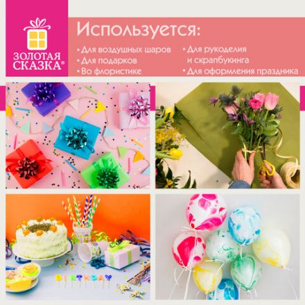 Лента упаковочная декоративная для шаров и подарков, 5 мм х 500 м, красная, ЗОЛОТАЯ СКАЗКА, 591811