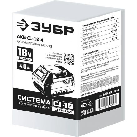 Аккумулятор ЗУБР 18В, Li-Ion, 4.0Ач, тип С1, АКБ-С1-18-4