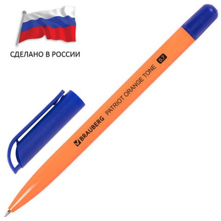 Ручка шариковая РОССИЯ "PATRIOT ORANGE TONE", СИНЯЯ, корпус оранжевый, узел 0,7 мм, линия письма 0,35 мм, BRAUBERG, 143964 Ручка шариковая РОССИЯ "PATRIOT ORANGE TONE", СИНЯЯ, корпус оранжевый, узел 0,7 мм, линия письма 0,35 мм, BRAUBERG, 143964