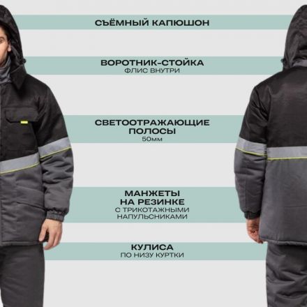 Куртка рабочая зимняя з43-КУ сер/черн р.60-62/182-188