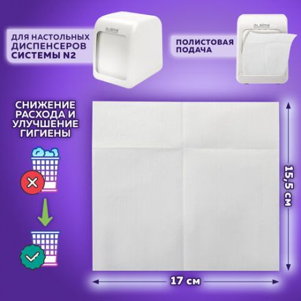 Салфетки бумажные для диспенсера, LAIMA (N2) PREMIUM, 1-слойные, КОМПЛЕКТ 30 пачек по 100 шт., 17x15,5 см, белые, 112509 Салфетки бумажные для диспенсера, LAIMA (N2) PREMIUM, 1-слойные, КОМПЛЕКТ 30 пачек по 100 шт., 17x15,5 см, белые, 112509