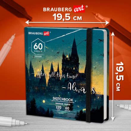 Скетчбук для маркеров 120 г/м2, 195х195 мм, 60 л., твердая обложка, резинка, BRAUBERG ART PREMIERE, Замок, 115104
