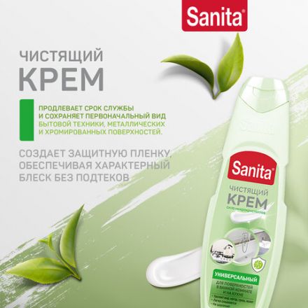 Чистящее средство универсальное крем 600 г, SANITA "Зеленый чай и лайм", 22949