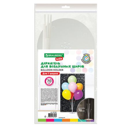 Подставка для 7 воздушных шаров, высота 70 см, пластик, BRAUBERG KIDS, 591905 Подставка для 7 воздушных шаров, высота 70 см, пластик, BRAUBERG KIDS, 591905