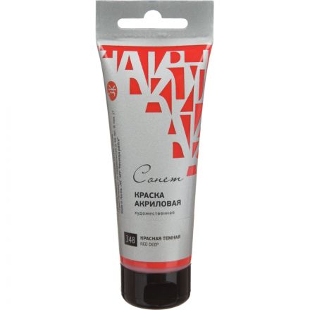 Краска акриловая Сонет туба 75 мл, Красная темная, 28109348 Краска акриловая Сонет туба 75 мл, Красная темная, 28109348