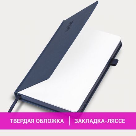Ежедневник датированный 2026, А5, 138х213 мм, BRAUBERG "Plain", под кожу, резинка, держатель для ручки, синий, 117506 Ежедневник датированный 2026, А5, 138х213 мм, BRAUBERG "Plain", под кожу, резинка, держатель для ручки, синий, 117506